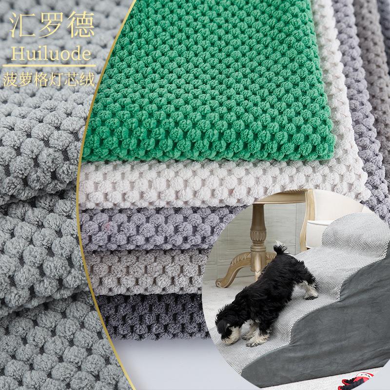 涤锦无弹菠萝格灯芯绒面料 加密馒头绒抱枕宠物爬梯沙发布