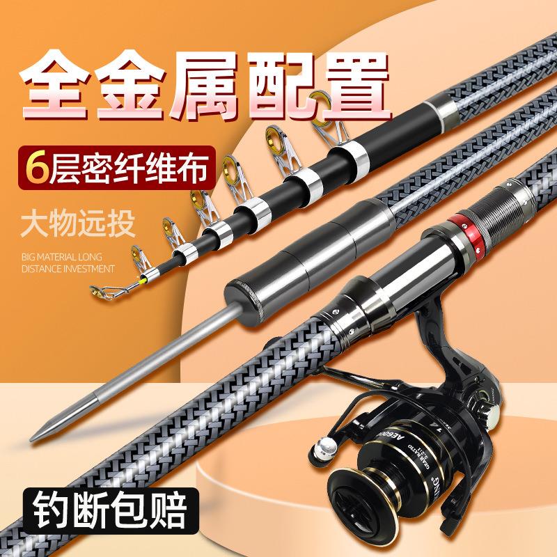 超硬猛士海竿套装海钓鱼竿鲢鳙大物甩杆抛杆全套组合钓鱼用品海杆