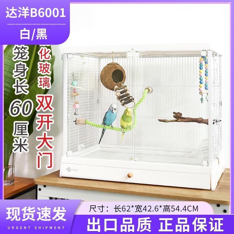 达洋鸟笼 高透明玻璃鸟笼 虎皮牡丹玄凤鹦鹉笼鸟别墅 达洋B6001