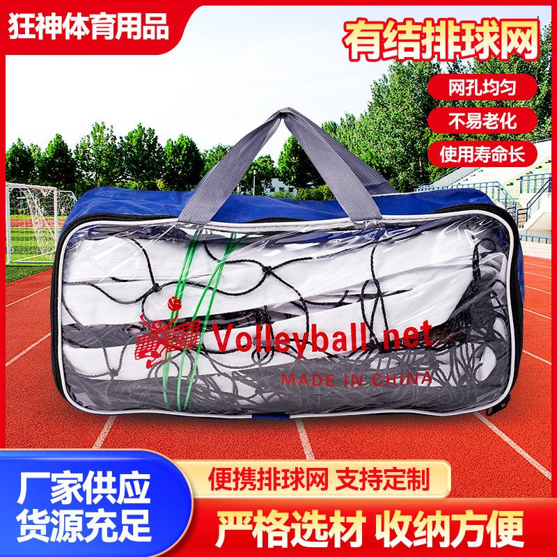 9.5米*1米有结排球网 聚乙烯排球网四面包边携式比赛专用排球网