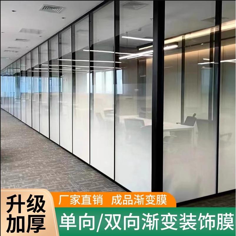 磨砂玻璃贴纸渐变膜单双向圆点雾化办公室透光不透明人玻璃窗