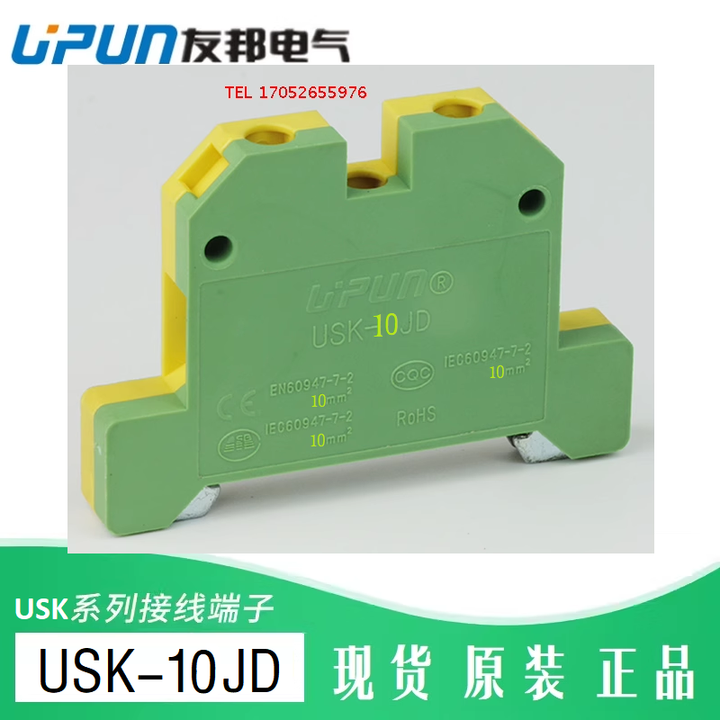 USK-10JD平方导轨友邦端子排上海