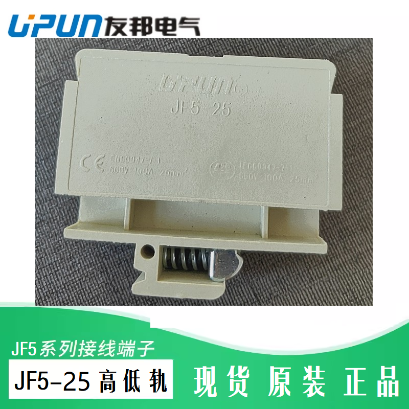 JF5-16上海友邦电气正品UPUN