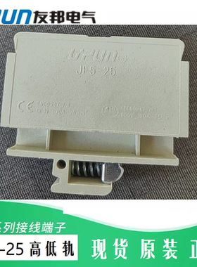 JF5-16 25 50平方 上海友邦电气 UPUN 高低导轨接线端子排 051211
