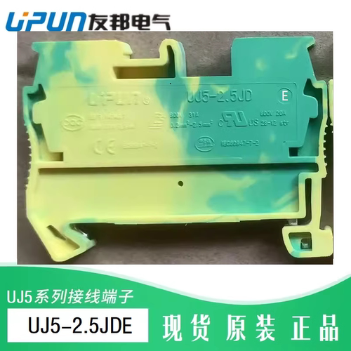 UJ5-2.5JDE弹簧笼式黄绿色