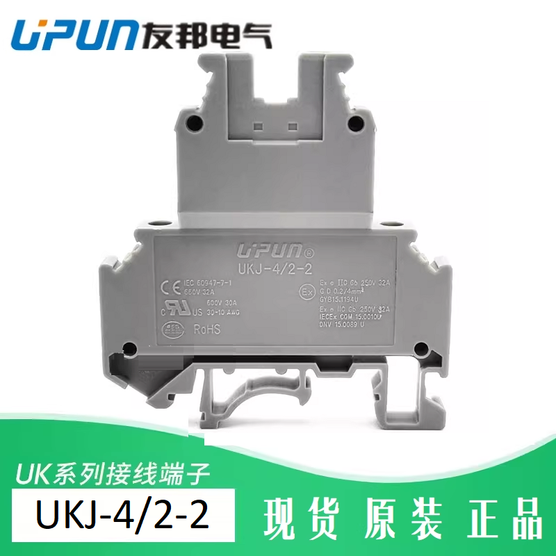 UKJ-4/2-2双层上海友邦端子