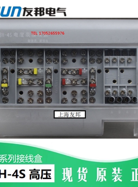 UBH-4S 上海友邦UPUN电度表接线盒 三相三线/防误操防窃电 110005