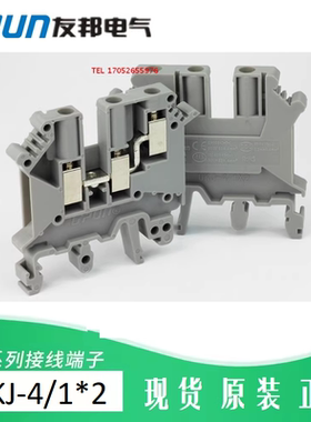 UKJ-4/1*2 上海友邦电气 框式螺钉压接端子 接线排 轨装式 011040