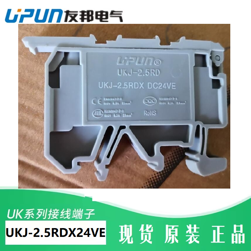 UKJ-2.5RDX24VE250带指示灯