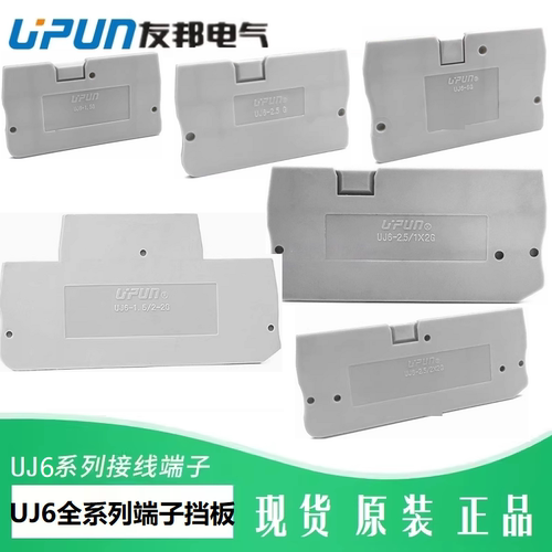 UJ6-1.5/2.5/4/6/10G上海友邦