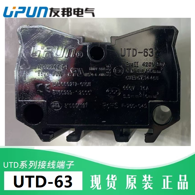 UTD-63UPUN环保阻燃日式接线