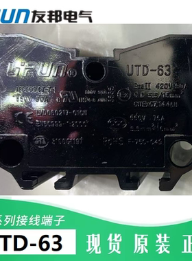 UTD-63 UPUN 环保阻燃日式接线端子排 上海友邦电气 90A 391006