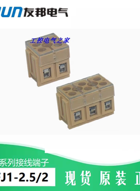 UFJ1-2.5/2 UPUN 2位3三位 拼接接线端子排 上海友邦 UFJ1-2.5/3