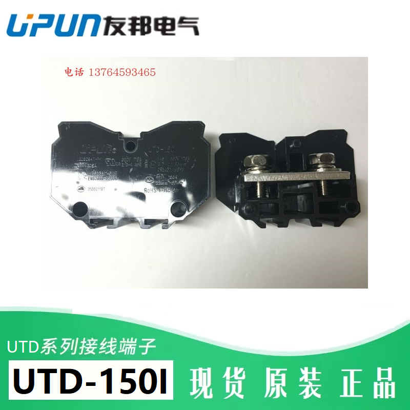 UTD-150I UPUN上海友邦电气大电流接线端子排 平方 391076 150IG