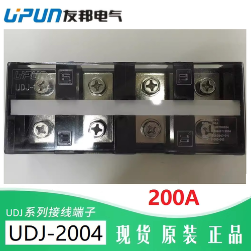 UDJ-2004友邦大电流底座端子