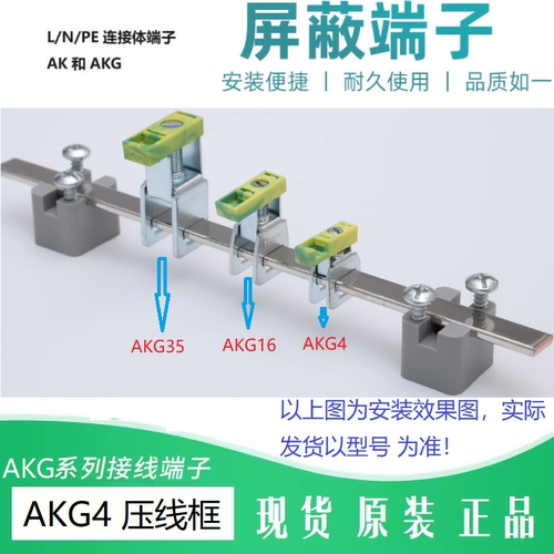 AKG416平方接线端子排