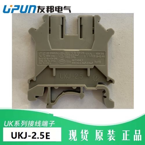 UKJ-2.5E上海友邦轨道端子排