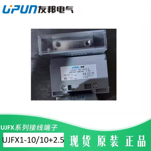 上海友邦端子排分线器