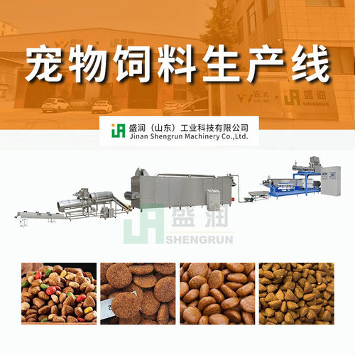 定制狗粮猫粮双螺杆膨化机厂家全自动宠物饲料生产线