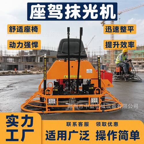 双盘座驾式抹光机，水泥路80/100型带水箱油箱地面高效抹平磨光机