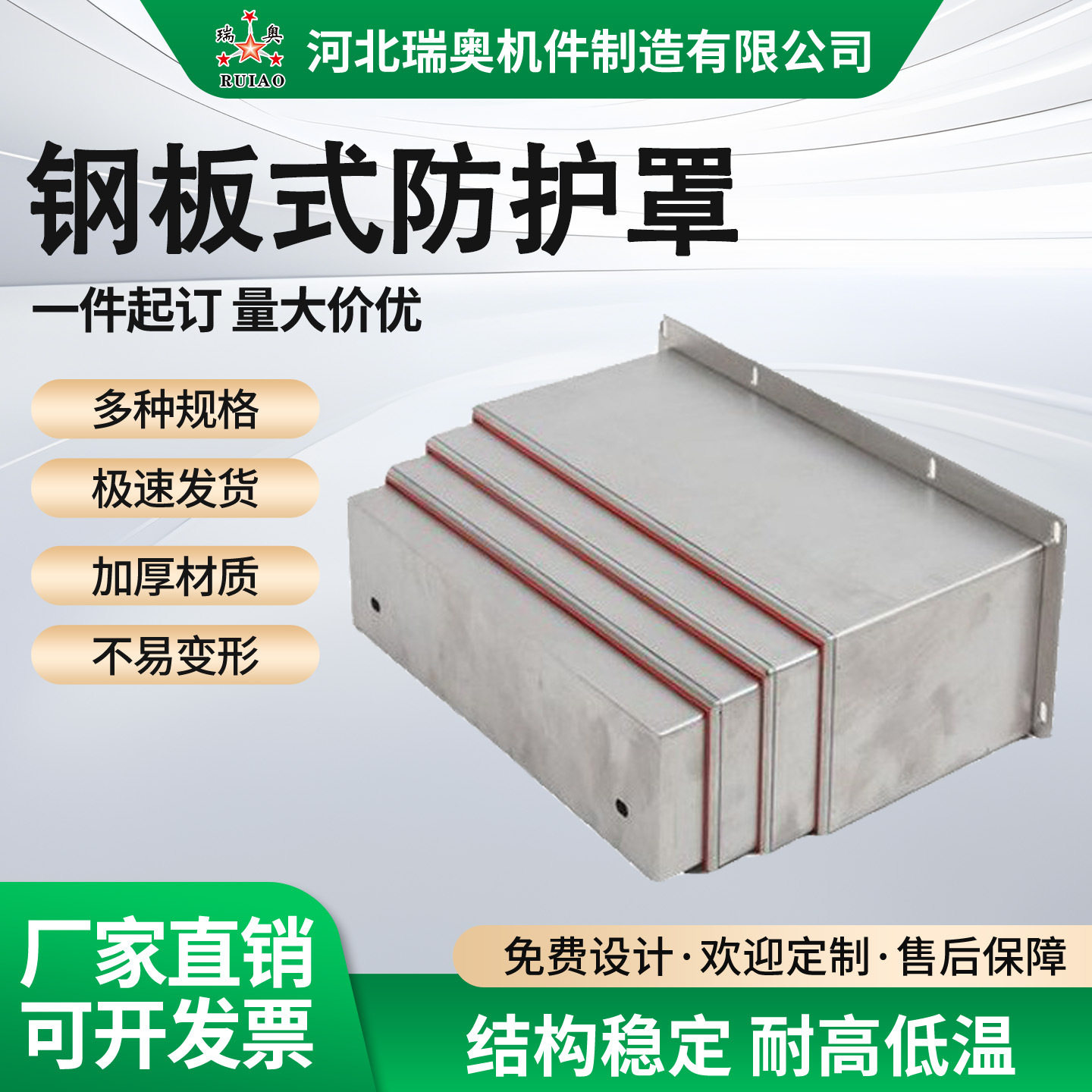 304不锈钢碳钢金属机床导轨丝杠防护钢板可伸缩防护罩