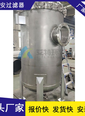 源头厂家  保安过滤器 过滤精度高  工作压力0.6Mpa
