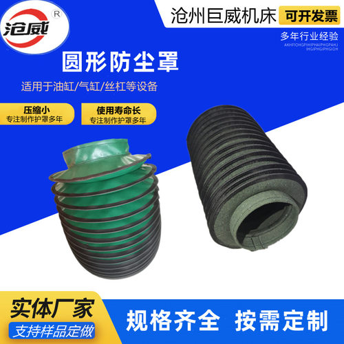 定制油缸防尘套耐高温缝制丝杠防尘罩圆形液压缸防护罩高温防护