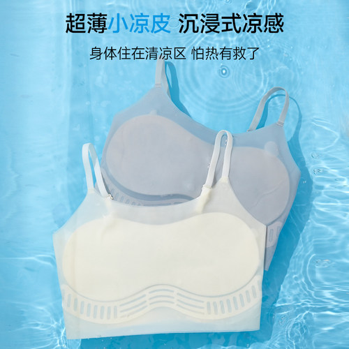 吊带奶皮隐形粉底液束胸内衣女夏