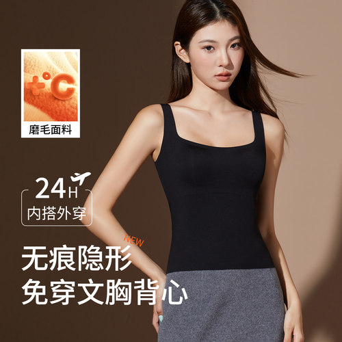 保暖背心女内搭带胸垫肌底衣内衣