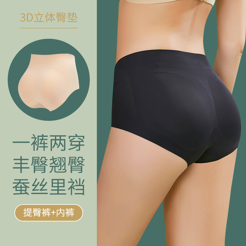 无痕假屁股提臀收腹高腰内裤女士仿真翘臀蜜桃臀美臀神器加臀垫