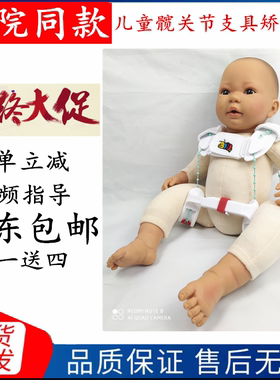 吊带儿童发育不良髋外展
