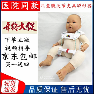 髋关节矫形器婴儿髋发育不良吊带式外展支具蛙式支架宝宝护具正品