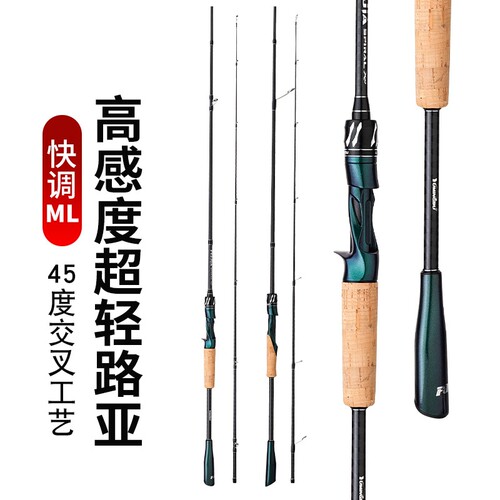 路亚竿高感度ML快调远投抛竿