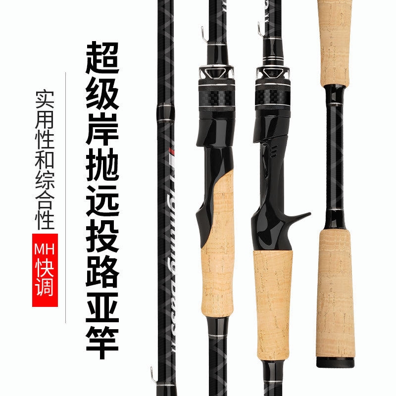 碳素超远投MH快调路亚竿海钓
