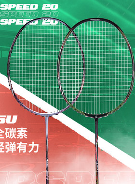 超牌正品5U羽毛球拍A20