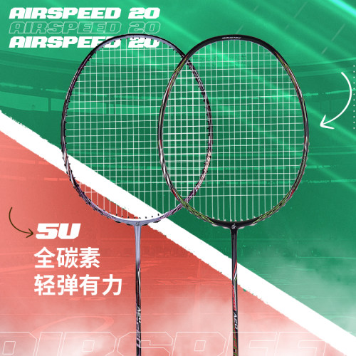超牌正品5U羽毛球拍A20
