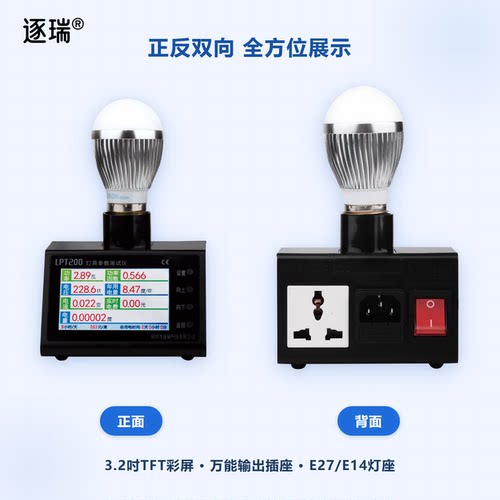 彩屏电力监测仪便携式功率计