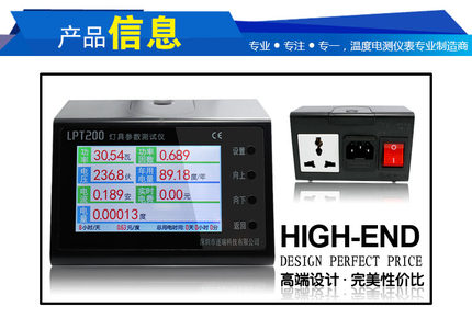 便携式功率计 电力监测仪 LED灯测试仪 配E14/E27灯座 LPT200