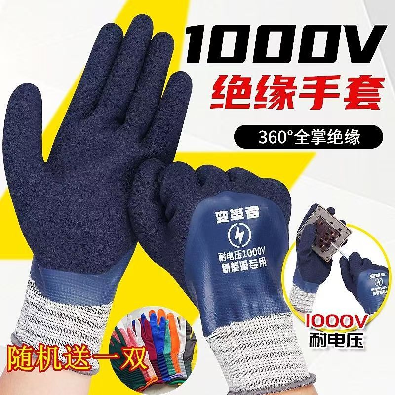 【双面绝缘】绝缘手套电工专用低压防电专业防水防触电静电1000伏