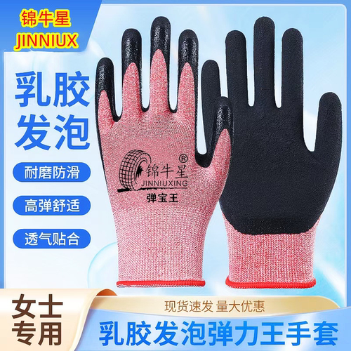 女士特小码乳胶发泡弹力王手套