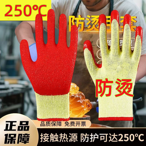 隔热防烫加厚耐磨防滑劳保手套