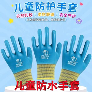 儿童赶海双面防水手套幼儿园采摘园艺防刺抓螃蟹防扎宠物防咬手套