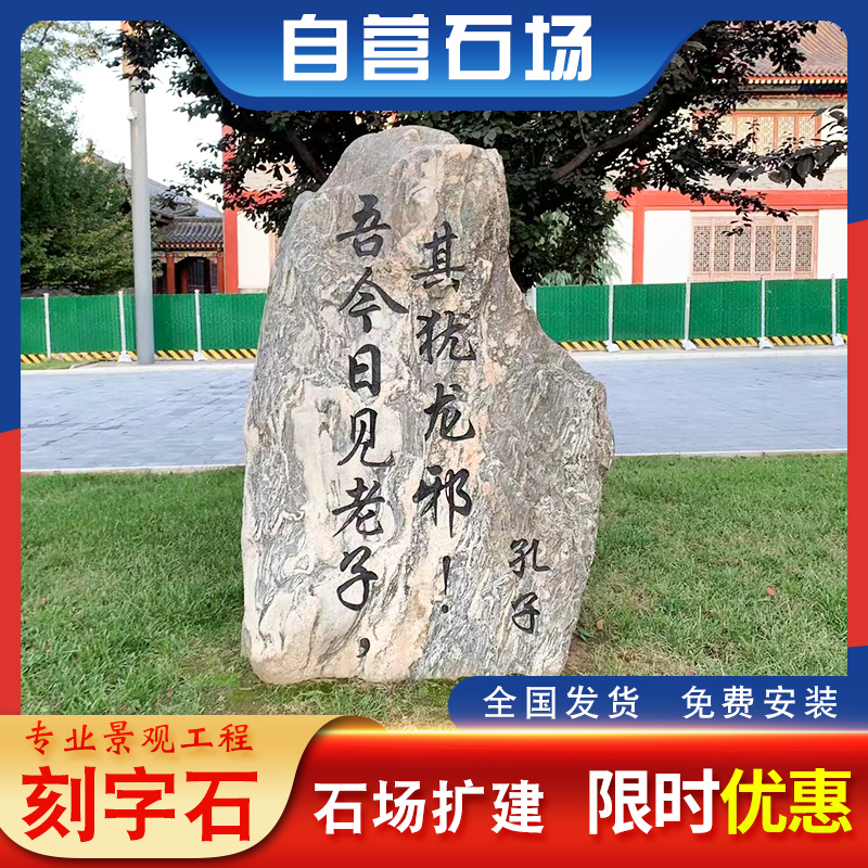 户外中式企业门牌招牌石泰山石刻字石头自然风景石雪浪石景观石