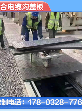复合树脂电力电缆沟盖板强弱电变电站内置钢筋国家电网排水沟盖板