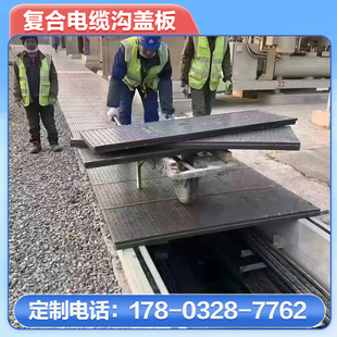 复合树脂电力电缆沟盖板强弱电变电站内置钢筋国家电网排水沟盖板