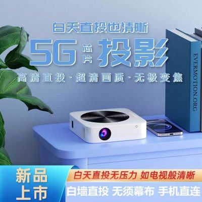 投影仪家用高清白天卧室投墙连WiFi手机5G智能小型家庭影院3D便携