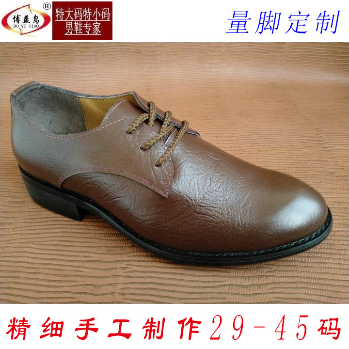 定制皮鞋博益鸟特小码男式皮鞋