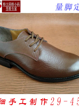 博益鸟量脚定制32码33码34码35码36真皮系带特小码男式皮鞋03053
