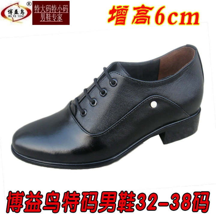 01122博益鸟商务精英增高6厘米33码34码35码36码37特小码男式皮鞋