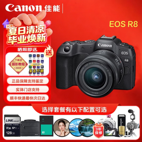 全新Canon/佳能EOSR8 旅游家用直播便携微单数码相机 r7 r10 r8